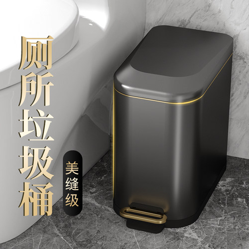 脚踏式长方形夹缝垃圾桶送垃圾袋