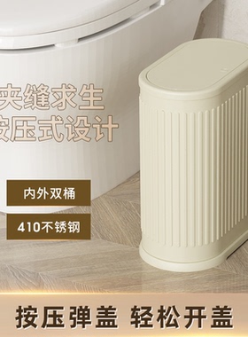 kuk卫生间垃圾桶家用不锈钢客厅厨房洗手间厕所轻奢窄缝纸篓新款