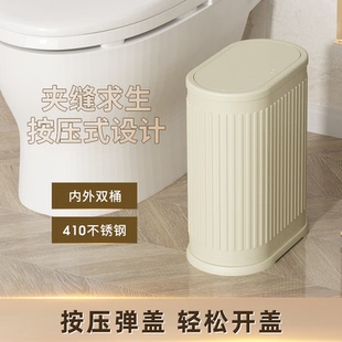 AKBK卫生间垃圾桶家用不锈钢客厅厨房洗手间厕所轻奢窄缝纸篓新款