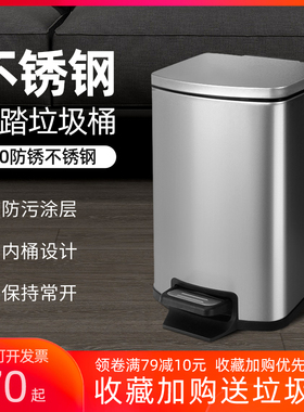 不锈钢垃圾桶脚踏式带盖家用客厅商用有盖大号容量办公室豪华简约