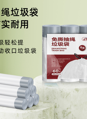 皓冠抽绳垃圾袋家用厨房加厚手提式厨房大号黑色塑料袋宿舍用学生