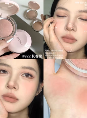 诗佩妮烤粉柔雾腮红922腮紫自然提亮923收缩膨胀色925修容高光924