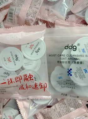 ddg燕麦凤梨卸妆膏温和深层清洁不糊眼唇卸青苹油乳敏感肌荔枝