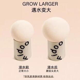 Fidoo浮汀戳戳刷蘑菇头腮红刷超软化妆蛋粉扑干湿两用美妆工具