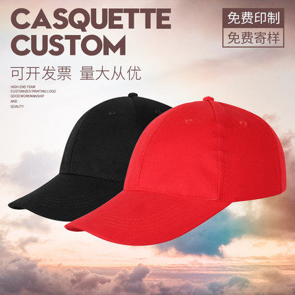 广告帽定制帽子定做工作帽DIY志愿者帽子订做LOGO鸭舌帽来图印字|msdalam kategori Aksesori/Belt kulit/Hat/Muffler, Hat - dari Buy2taobao.com untuk memberikan perkhidmatan ejen Taobao profesional membeli