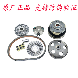 适用豪爵AFR125离合器VX125前后驱动盘USR皮带盘UCR UFD皮带 甩块