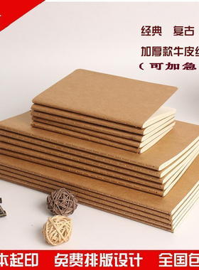 a5牛皮纸笔记本定制本子记事本工作本定制封面定做内页印刷logo