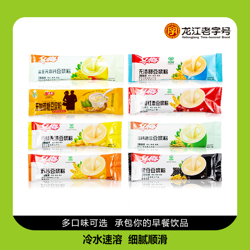 龙江43年老字号品牌，品质保证