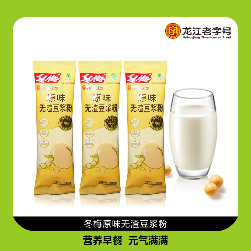 冬梅豆浆1250g经典原味豆浆粉营养早餐袋装 速溶冲饮豆粉非转基因