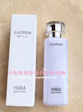 小灰灰日本代购 Jewel July 日本HABA G水 G露 润泽爽肤水