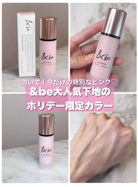 小灰灰日本代购 日本河北裕介&be 妆前隔离防晒SP50粉色限定款