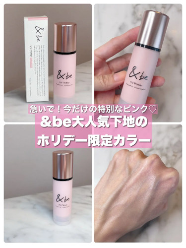小灰灰日本代购 日本河北裕介&be 妆前隔离防晒SP50粉色限定款