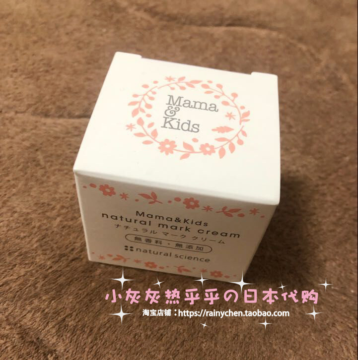 [Jewel July妊娠纹护理]小灰灰日本代购 Mama&Kids 月销量0件仅售38元