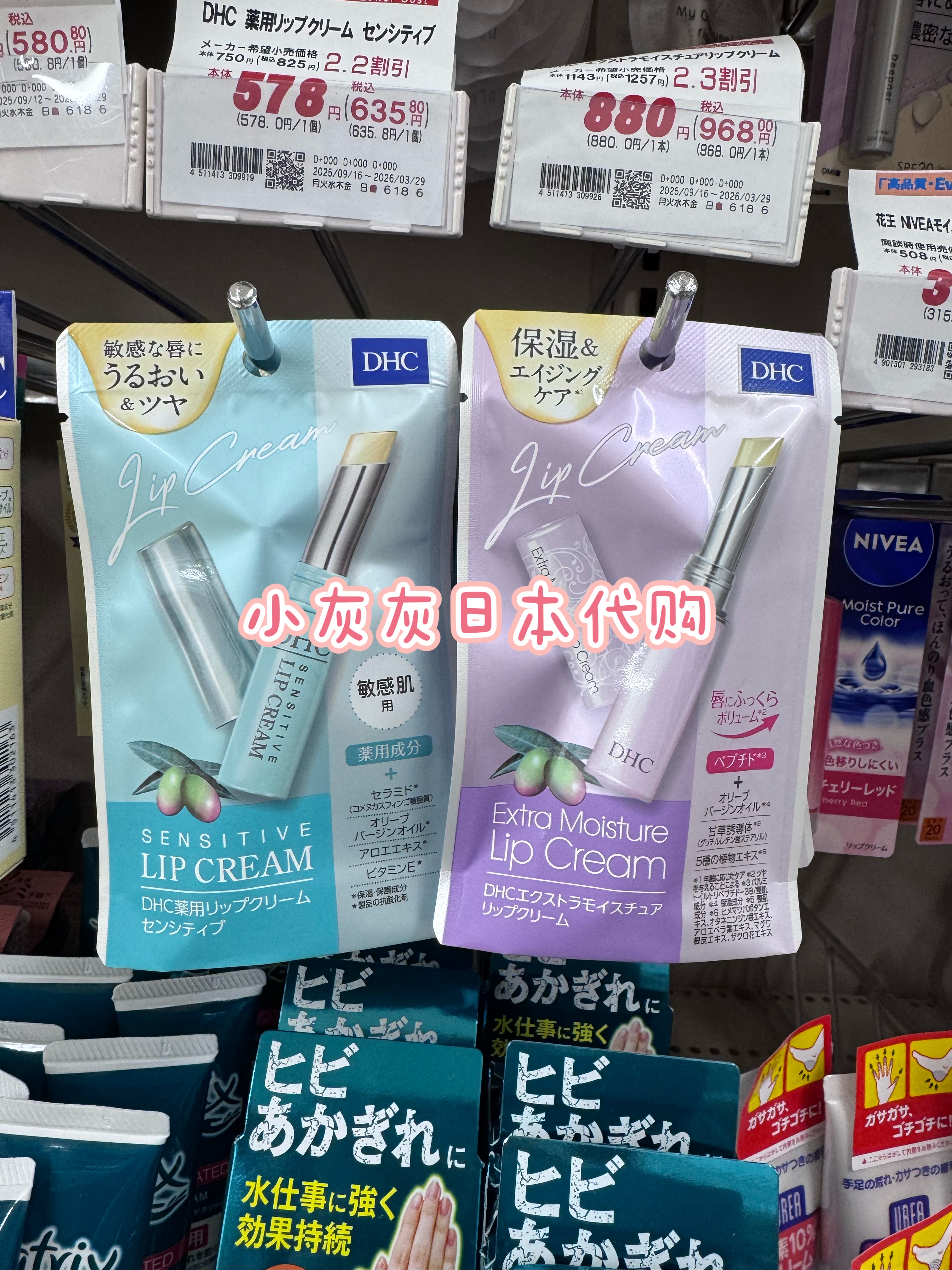 小灰灰日本采购DHC高保湿橄榄油药用润唇膏蓝色敏感肌紫色抗衰老