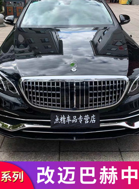 奔驰S级S350改装S680中网E级E300L改S450 AMG竖条竖杠中网专用专