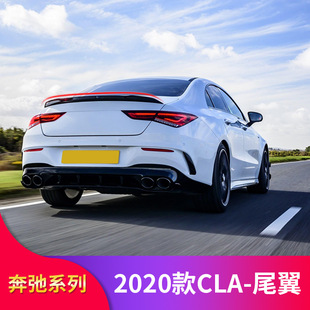 200 260改装CLA45S CLA35尾翼AMG尾翼后风刀四出尾喉排气专用改装