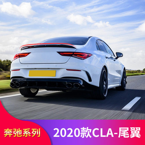 200 260改装CLA45S CLA35尾翼AMG尾翼后风刀四出尾喉排气专用改装
