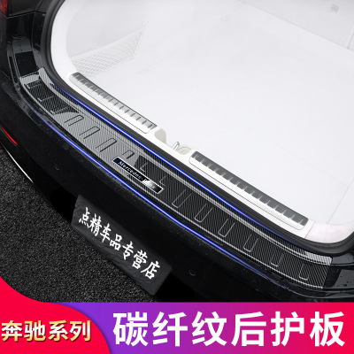 奔驰EQS450 EQS580改装后护板外护板门槛踏板门槛条迎宾踏板专用