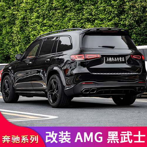 00  GLS450改装黑武士黑化车窗亮条饰条行李架尾门饰条贴专用改装