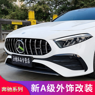 奔驰A级A180L A200L改装A35L AMG尾翼后风刀前铲后视镜罩尾唇尾喉
