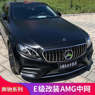 W207 E200 COUPE E260L E300L W212改装满天星GT竖条中网专用改装