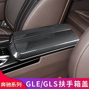 奔驰GLE300 350 GLS400 450改装扶手箱盖板贴保护套座椅防踢垫罩