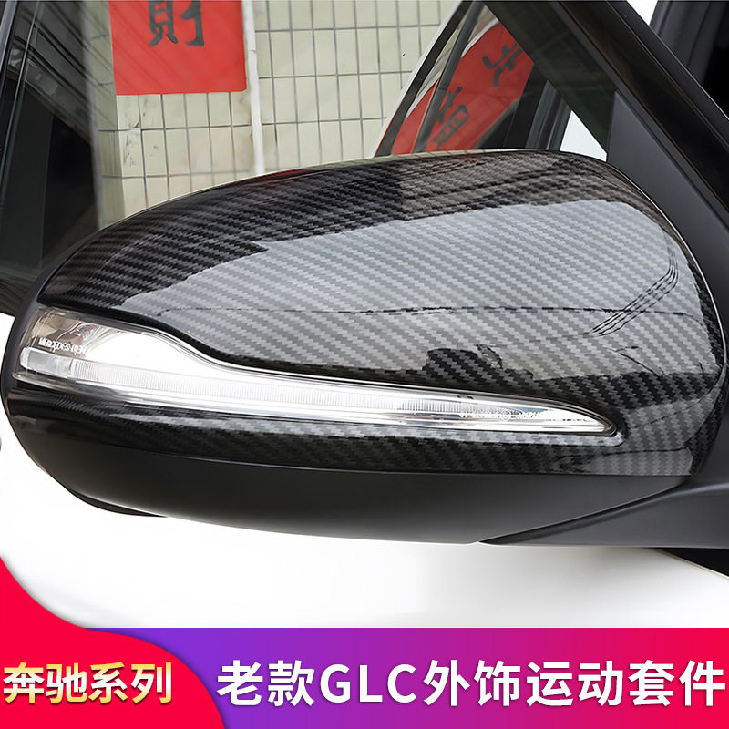 260 GLC300改装满天星其它加装/外饰/防护