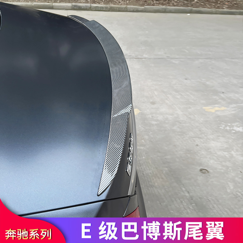 奔驰新E级E200L E260L E300L E350el改装E63S巴博斯尾翼AMG小尾翼