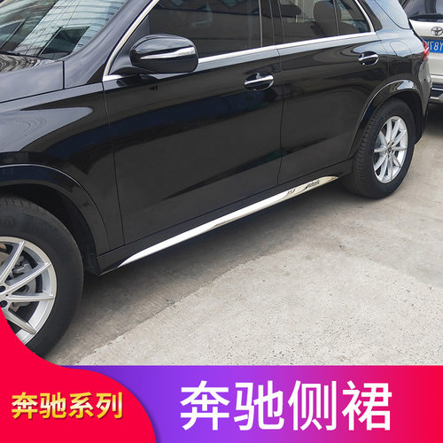 驰GLE350 450GLS450GLS400改装中柱亮条侧裙门边条装饰贴专用改装