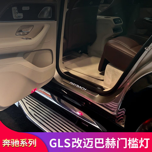 驰GLS400GLS450 S级改装发光门槛踏板门槛条车窗中柱饰条专用改装