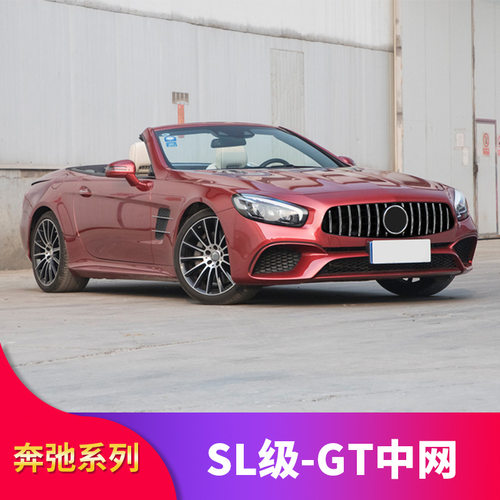 00 SL350 SL400 SL550  SL500改装GT中网AMG竖条中网大标专用改装