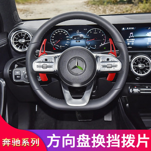 260L E级GLC GLB GLA A级CLA GLE 改装AMG方向盘换挡拨片专用改装