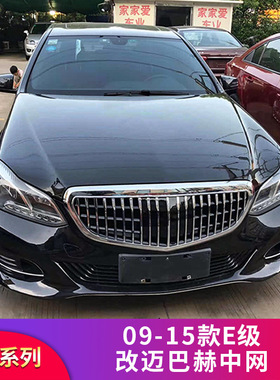 奔驰E级W212 E180L E200L E320L E260L改装中网竖条GT中网专用专