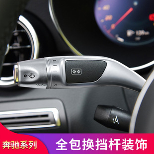 B级 SLK 奔驰GLE GT50 大G级G500 CLS V级威霆雨刮换挡杆 GLS