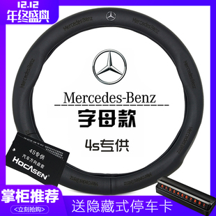 奔驰C200L GLC260 GLA200 E300L E200L E级CLA C180L真皮方向盘套