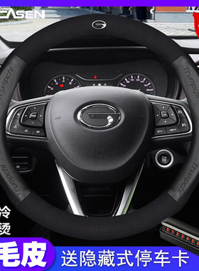 广汽传祺gs4 gs3方向盘套gs8 gs7 gs5 ga3s ga4 ga6翻毛皮把套