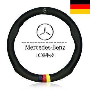 奔驰C200L GLC260 GLA200 E300L E200LEC级C180L GLK真皮方向盘套