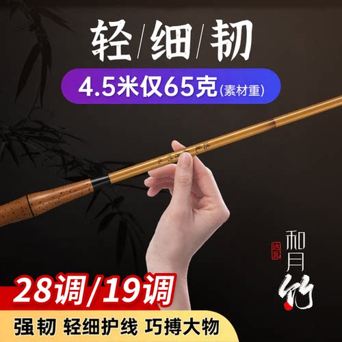 轻细硬鲫鱼竿达瓦和月竹28调19