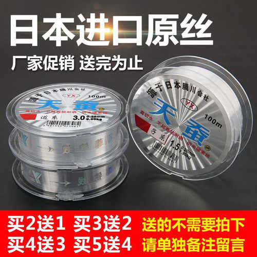 超强拉力耀鑫天蚕原丝鱼线尼龙线