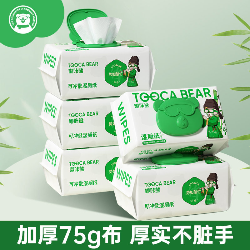 嘟咔熊湿厕纸加大加厚家庭实惠装经期女士专用大尺寸私处抑菌湿巾