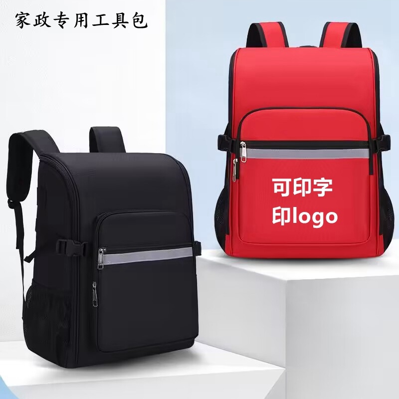 家政包工具包双肩工具包