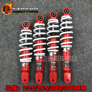 ZR风帆DIO18 28期ZX34 后减震后避震后叉 JOG50 35期改装