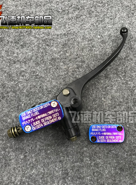 DIO改装上泵盖ZX50祖玛ZOOMER AF18 28 34 35期刹车泵油箱盖 彩色