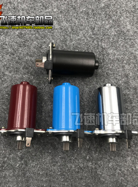 DIO50 AF18/25/27/28期改装加大马达ZX34/35/38期启动电机90-125c