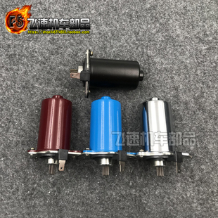 28期改装 加大马达ZX34 DIO50 38期启动电机90 125c AF18