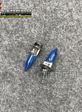 DIO18/24/27/28期ZX34/35期TACT JOG50/90 ZR EVO AG100前大灯泡