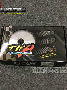 台湾TWH DIO50 AF18/24/25/28/34/35期ZX50改装加大89/92mm普利盘