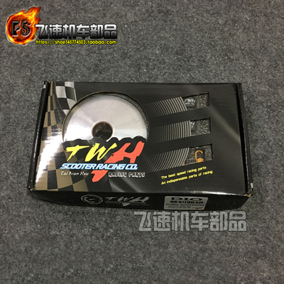 台湾dio50zx50改装加大普利盘