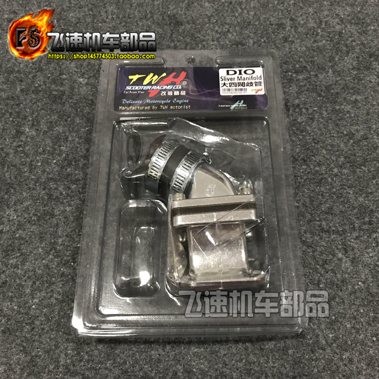 歧管台湾twh大四开阀片化油器