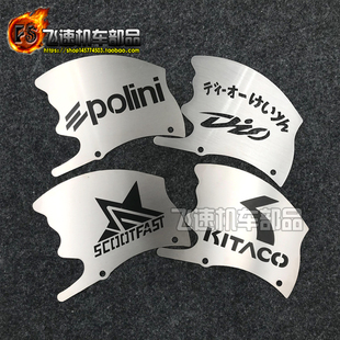 适用本田DIO50 AF18/25/28期侧面挡泥板化油器离合盖挡水板不锈钢